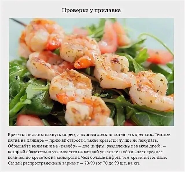 Калорийны ли креветки. Королевские лангустины. Вареные креветки белок. Лангустины живые. Калорийность 100гр вареных креветок.