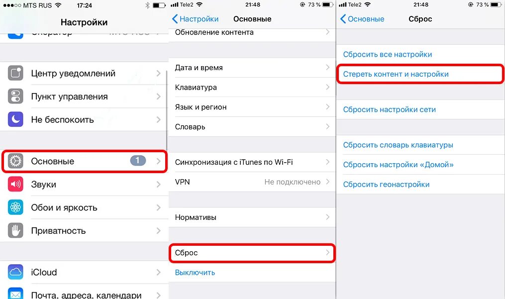 Войти в настройки айфон. Модель айфона в настройках. Как зайти в настройки iphone. Как зайти в настройки айфдодн. Настройки айфона через компьютер.