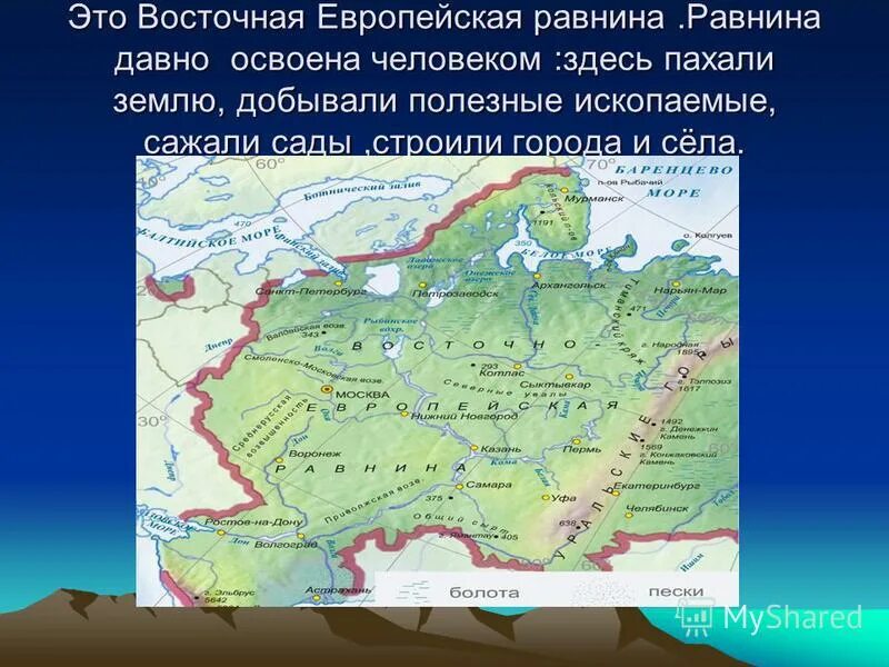 Карта россии горы реки равнины моря