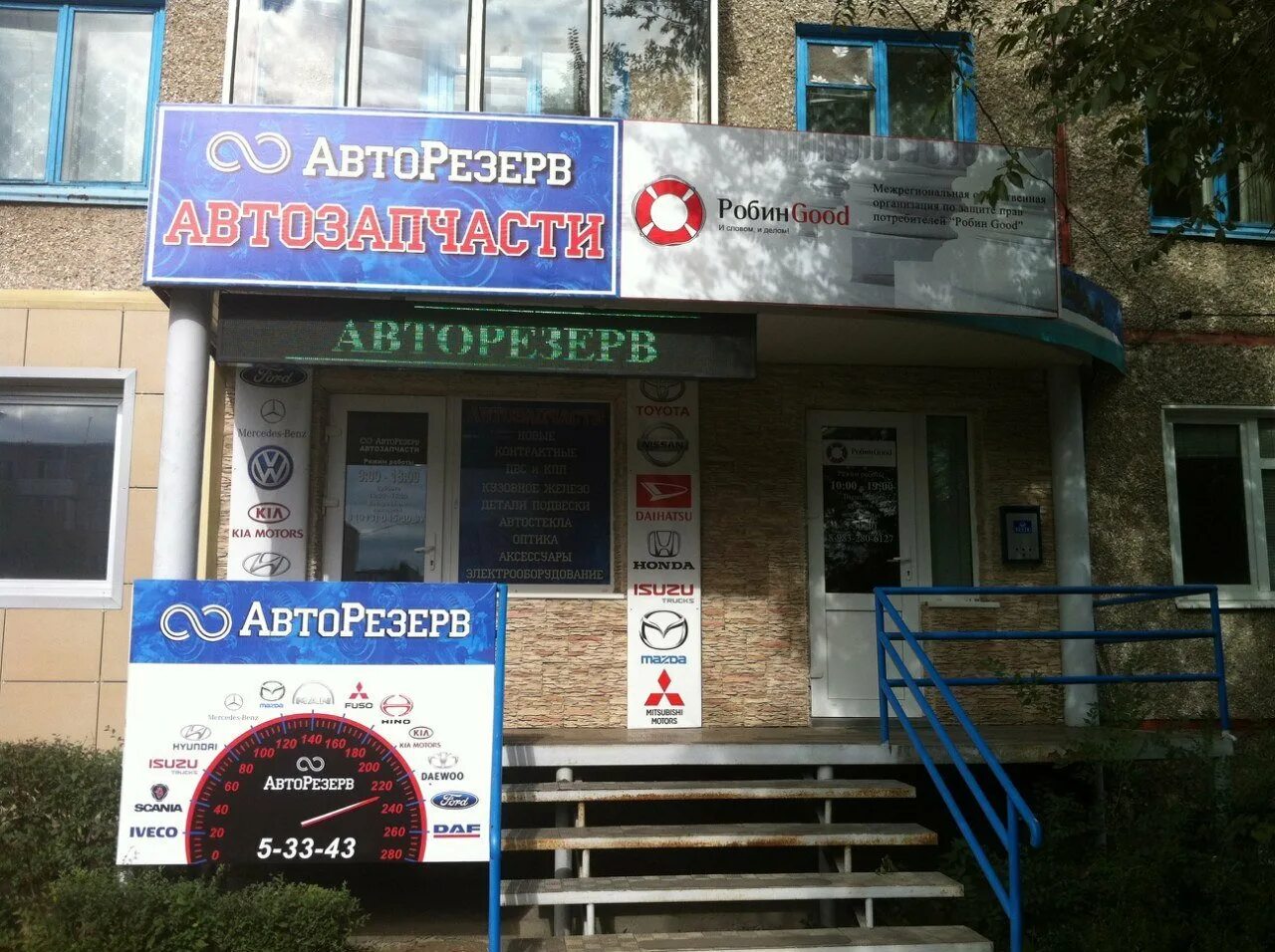 Автозапчасти минусинск. Магазин сирена минусинск. Магазин автозапчастей минусинск. Эксперт минусинск запчасти. Магазин автозапчастей минусинске.