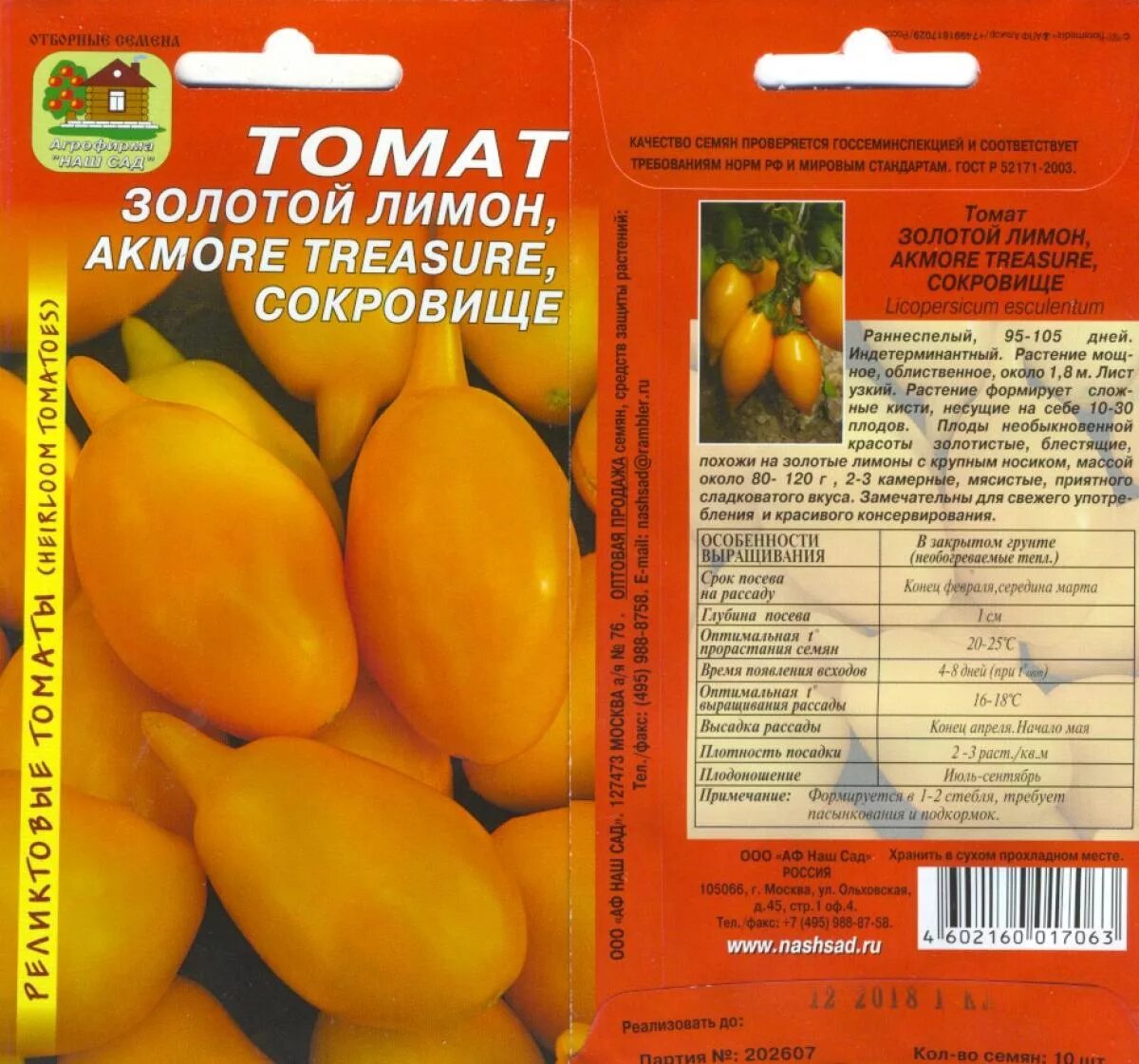 Томат Золотой дождь: характеристика и описание индетерминантного сорта с фото