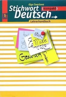 Книги для учителя немецкого языка