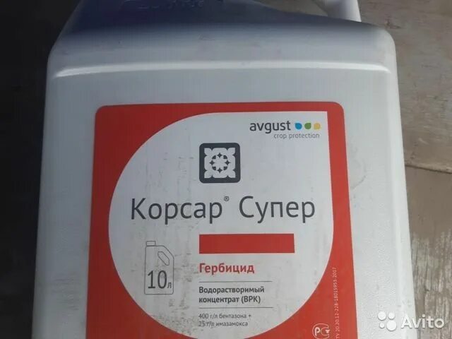 Пульсар гербицид инструкция. Балерина супер гербицид. торнадо 500 гербицид. корсар гербицид. фирма август гербициды.