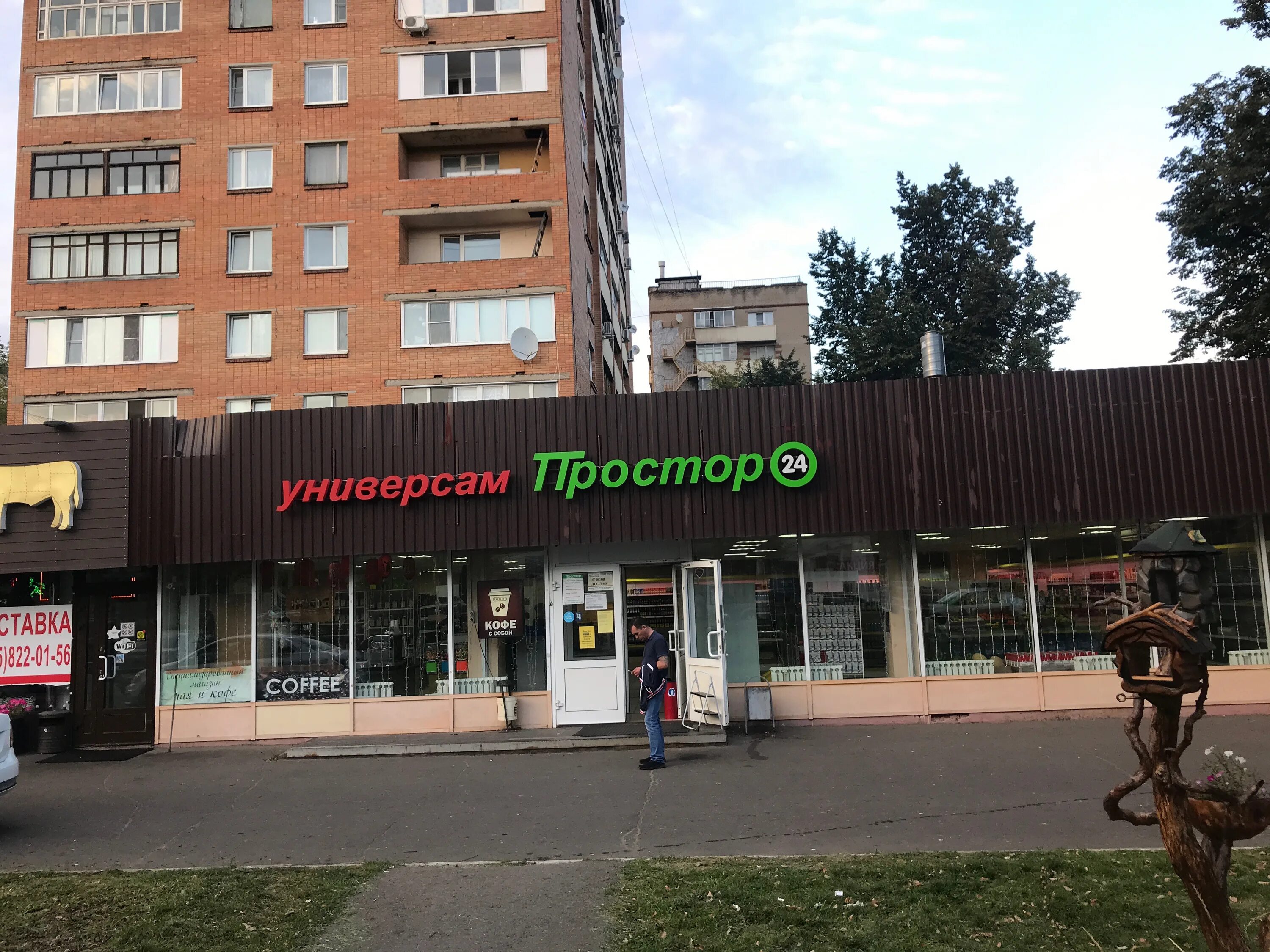 Простора банк