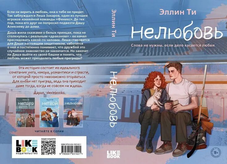 Цикл эллин ти. Цикл эллин ти