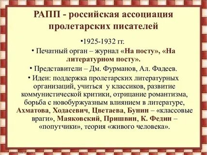 Литература 20 годов