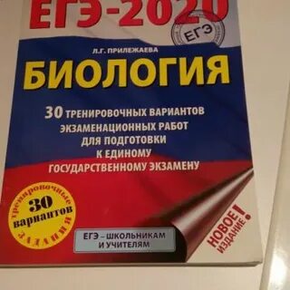 Огэ биология 2018