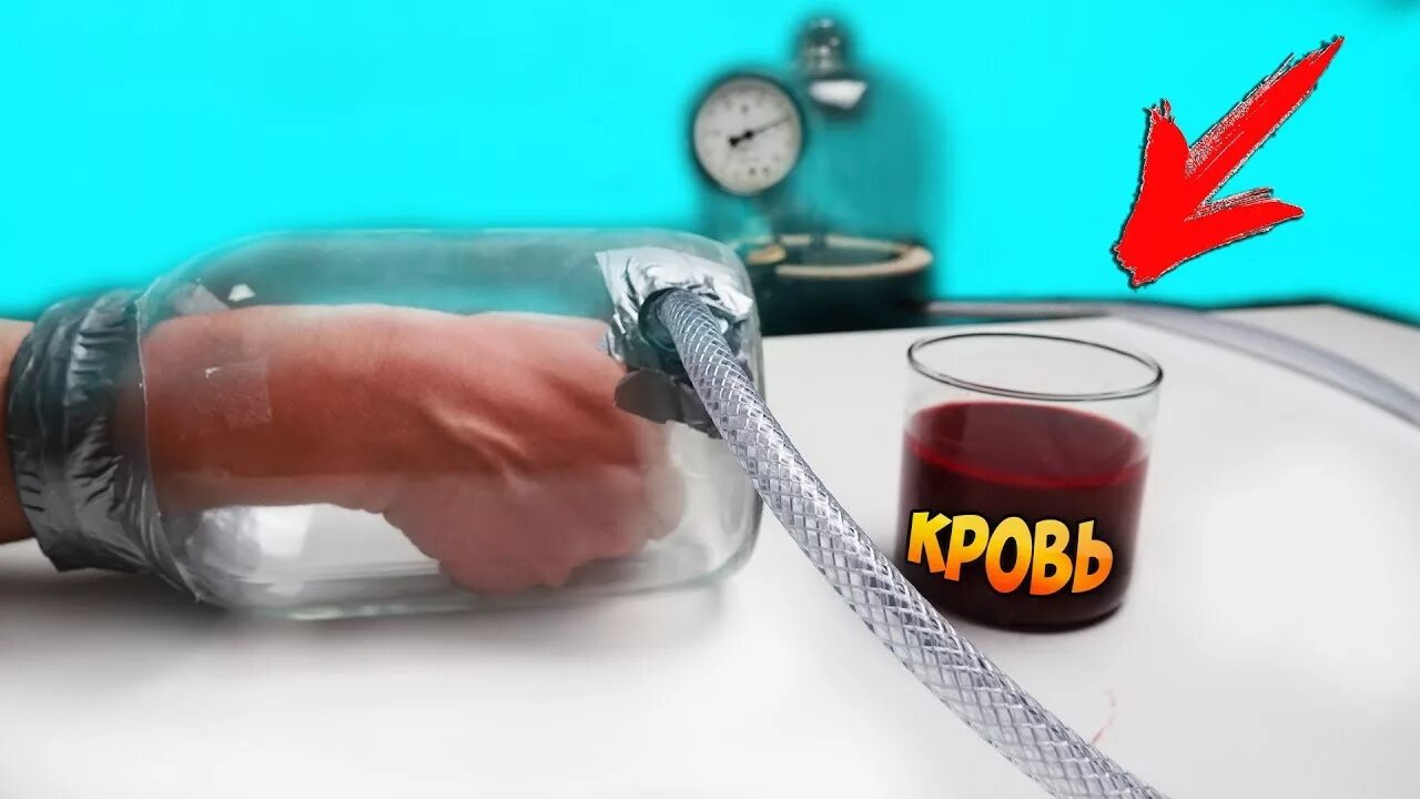 вода в вакууме. кипение воды при низком давлении. эксперименты с вакуумом. аппарат для молекулярной дистилляции. вода в квадратной бутылке.