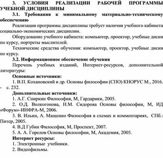 1 основа философии