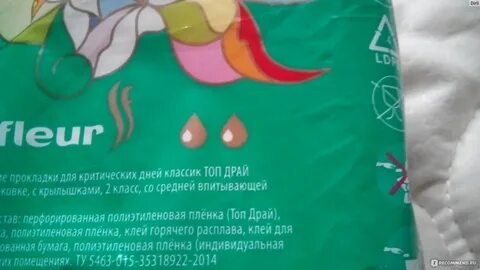 Прокладки 2 капли