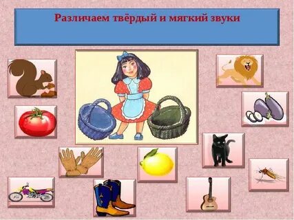 Различение мягких и твердых