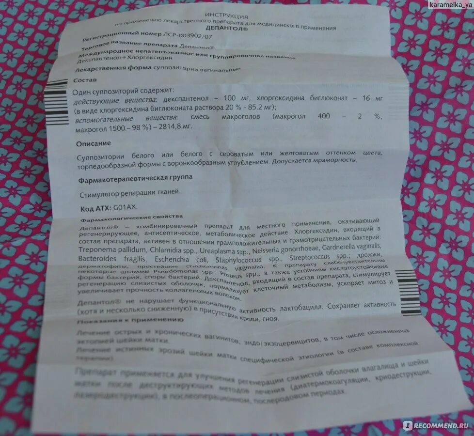 Рефлор лекарство турция. Рефлор лекарство турция