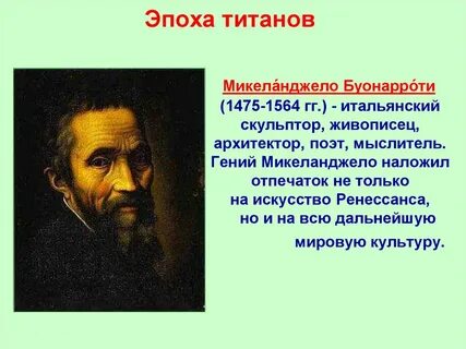 Презентация мир художественной культуры возрождения 7 класс