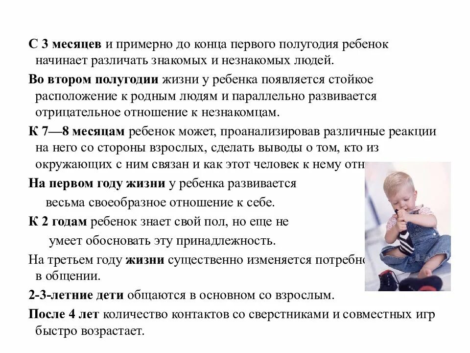 В каком возрасте дети начинают. Младенец Возраст. Во сколько месяцев начинают говорить. Во сколько месяцев ребёнок начинает говорить. В этом возрасте ребенок начинает