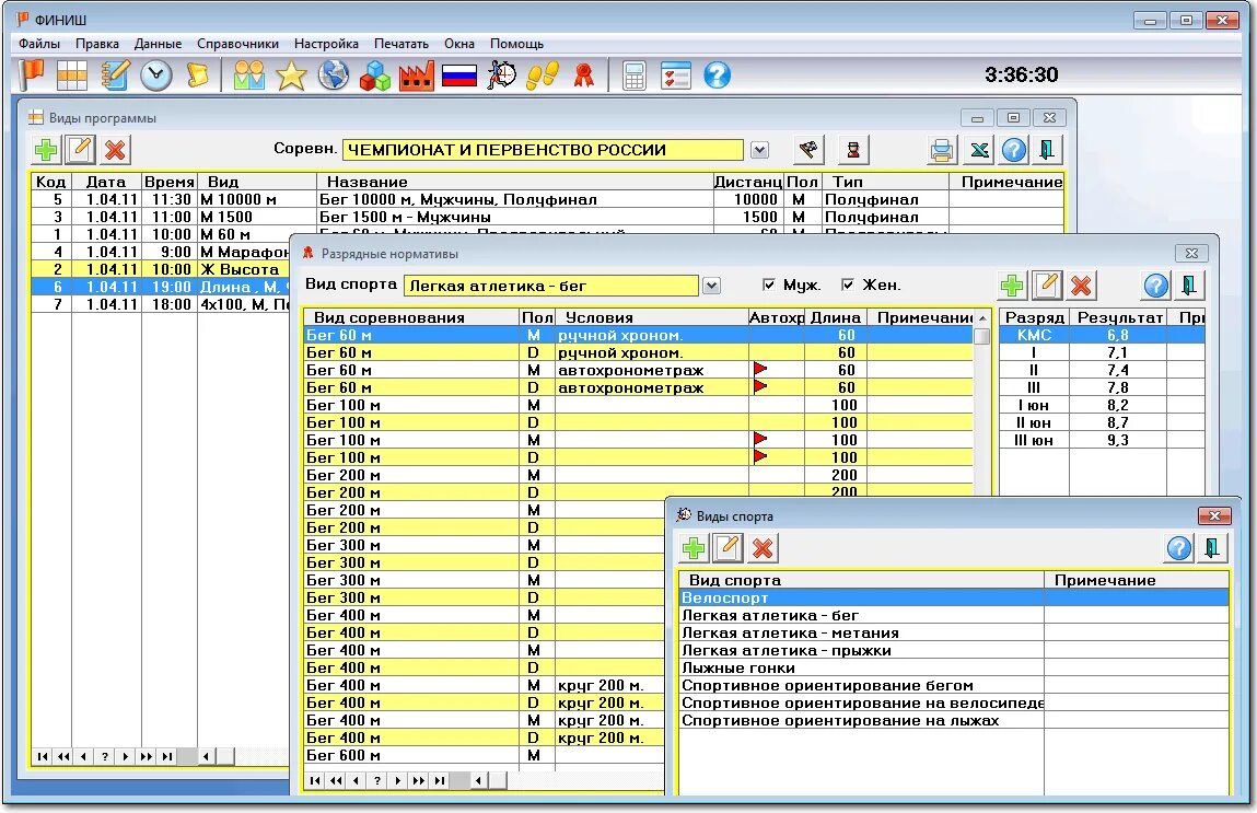 Спортивная 3 программа. Программа. Компьютерные программы спорт. Компьютерная фитнес программа. Программа проведения соревнований.