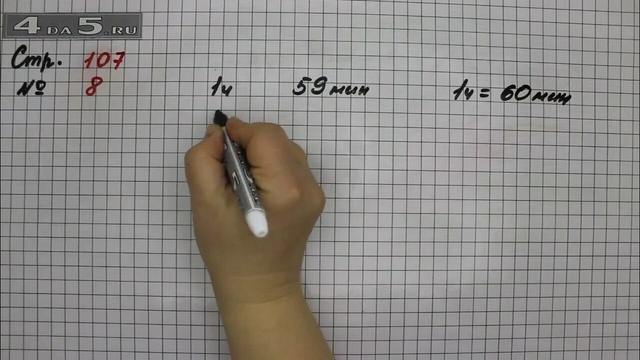 Математика страница 89 номер 10. Математика упражнение 8. Математика страница 84 номер 8. Математика 2 часть 63 стр. Математика 2 класс 2 часть страница 74.