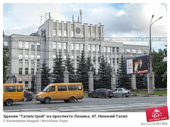 Ленина 67 тагил. Ленина 67 тагил. Проспект ленина 67 нижний тагил. Нижний тагил трест тагилстрой ленина 67. Проспект ленина 67 нижний тагил.