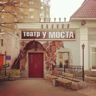 Театр у моста пушкинская карта