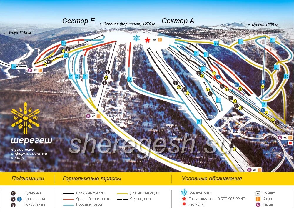 Шерегеш карта 2024. Шерегеш горнолыжный курорт схема трасс. Шерегеш схема трасс и подъемников 2020. Схема трасс Шерегеш 2021. Гора зеленая Шерегеш схема трасс.