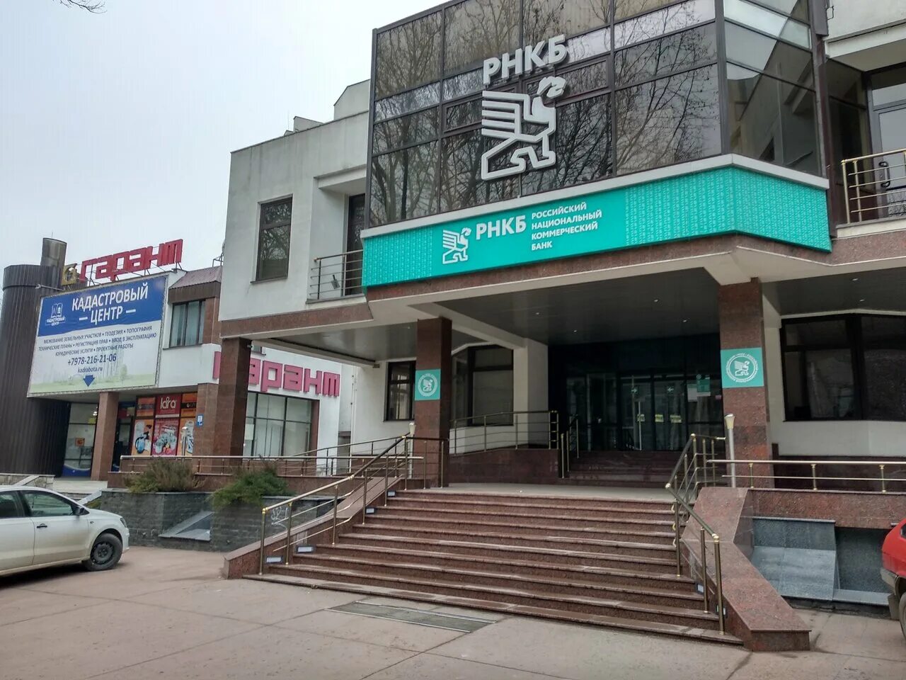 банк рнкб улица. рнкб банк фото. ближайший банк рнкб. российский национальный коммерческий банк. ближайший банк рнкб.