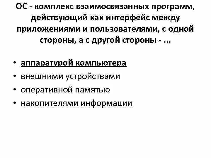 Комплекс взаимосвязанных. Комплекс взаимосвязанных