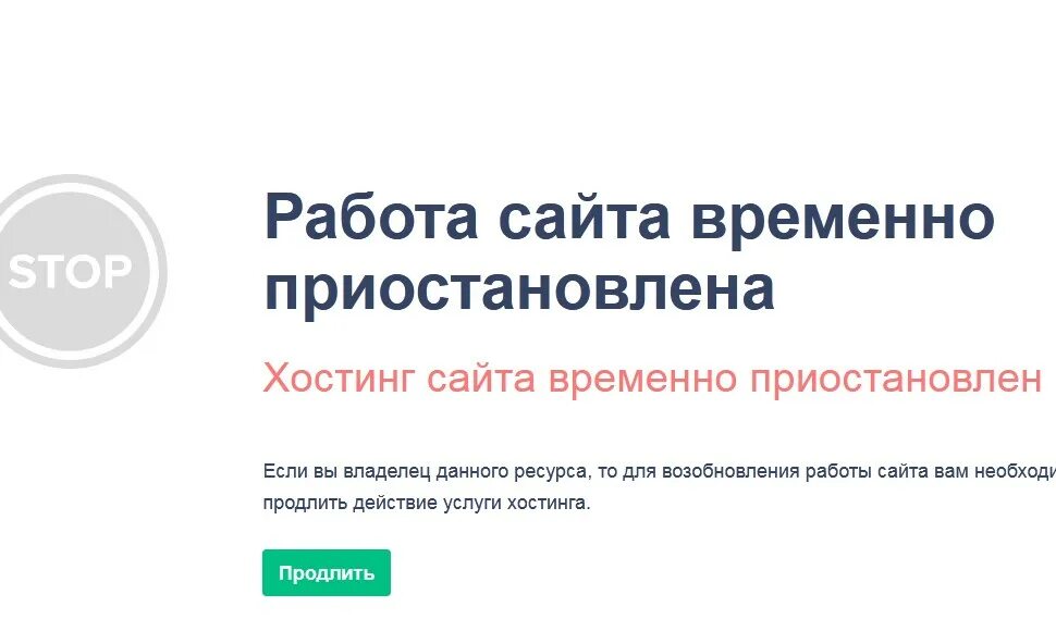 Как в е услугах удалить ребенка. Обслуживание временно приостановлено. Набранный вами номер не обслуживается. Обслуживание данного номера приостановлено. Номер не обслуживается.