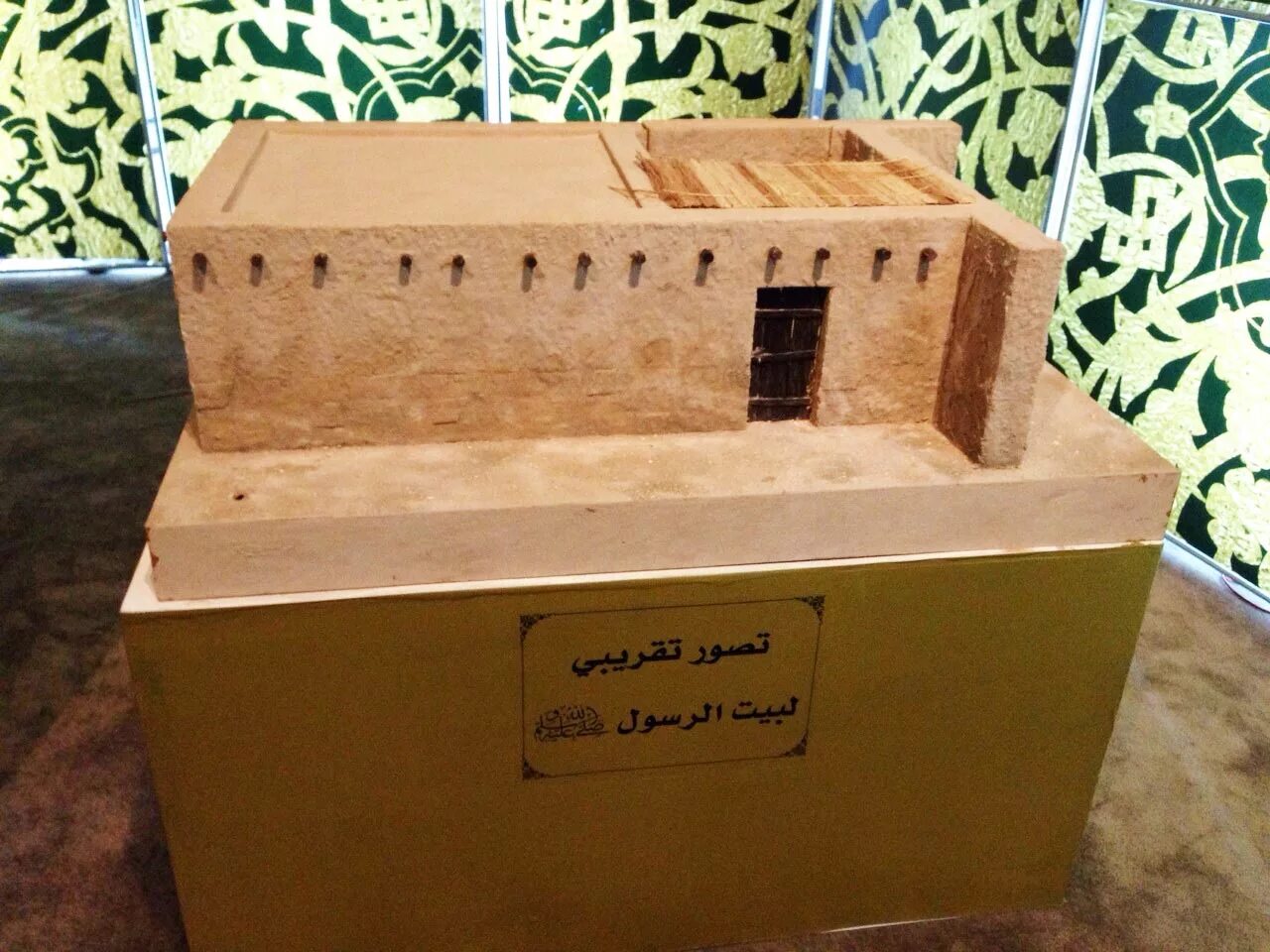 дом мухаммада. хижина пророка мухаммеда. дом пророка мухаммеда 3d. макет дом пророка мохаммеда. дом мухаммада.