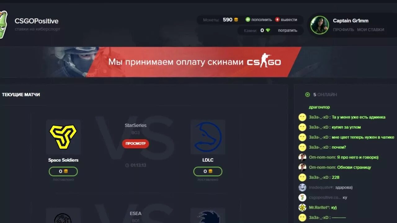 Csgopositive. КС го позитив. Csgopositive промокод. Ксгопозитив сом. Баланс в КС го.