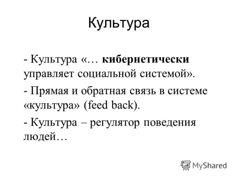 Нормы общественной морали. Регуляторы общественных отношений примеры. Регуляторы общественных отношений примеры. Регуляторы поведения. Интегральный регулятор.
