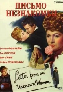 Письма женщинам своими