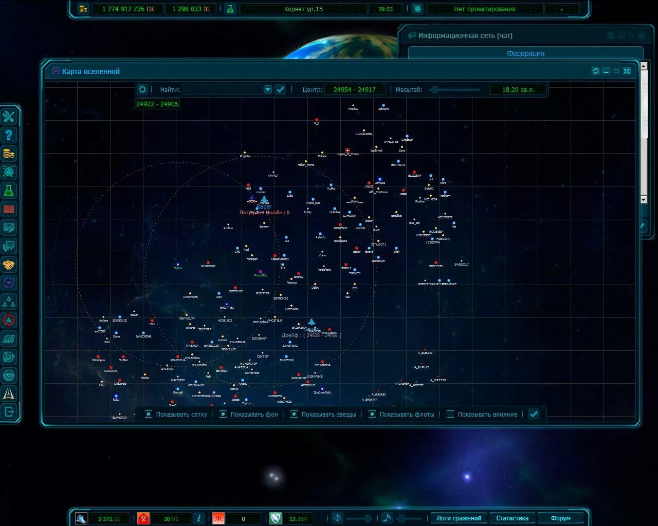 Звездная конфедерация игра. Звёздная федерация игра. Звёздная федерация игра. Сид мейер starship. Скриншоты игры звездная федерация-.