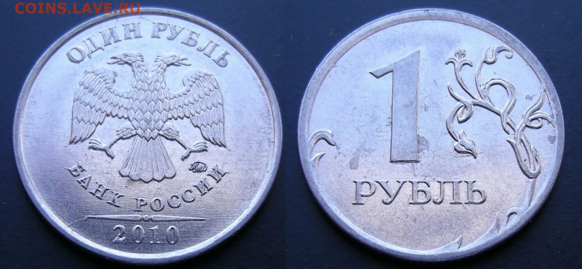 1 р 2011