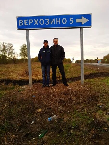 Верхозино. Какой дом продают в верхозино покажи фотографии. Село верхозино. Шадринская спасательная служба фото. Село верхозино.