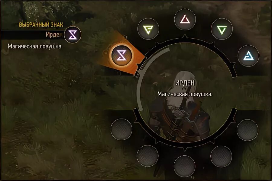 быстрые знаки ведьмак 3