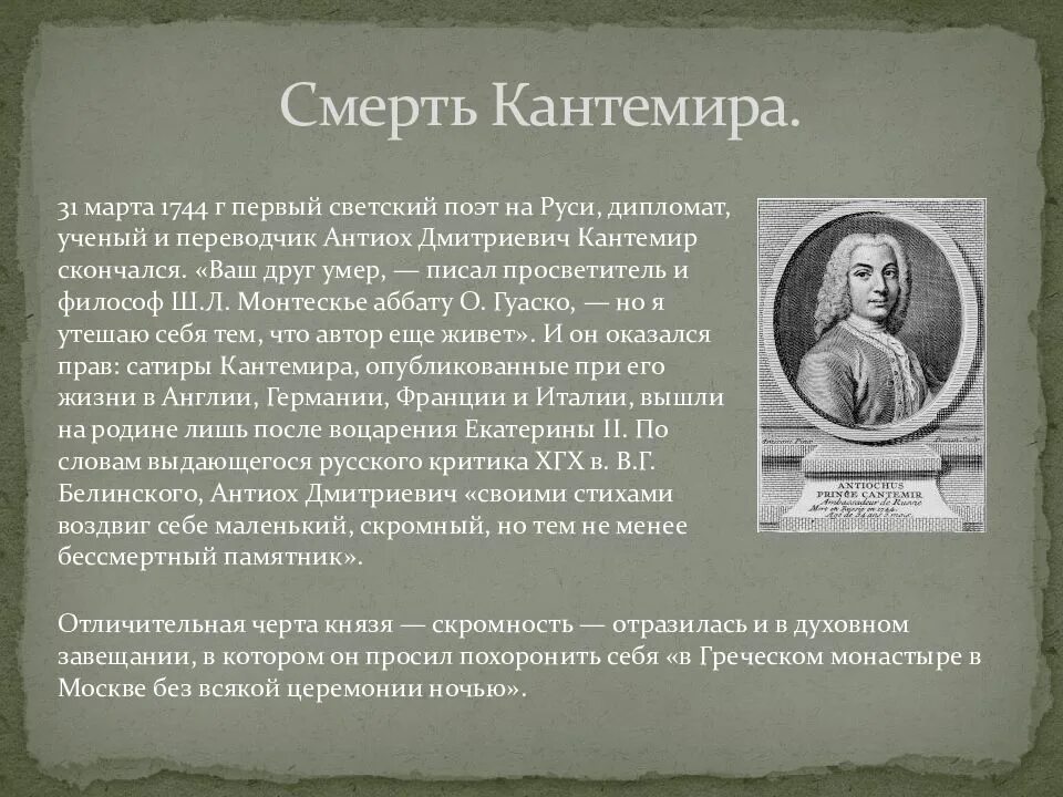 Рюрик новгородский князь 862. Князь абара. Личные качества александра невского. Князь черта. Князь черта.