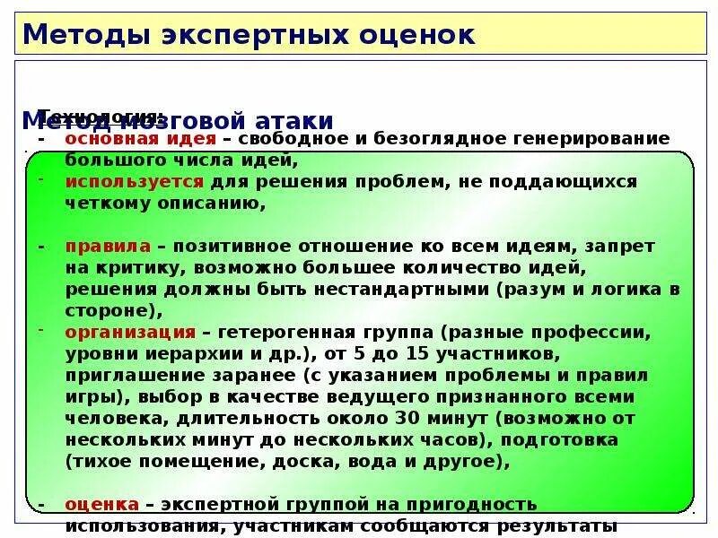 Экспертная оценка надежности (84 фото)