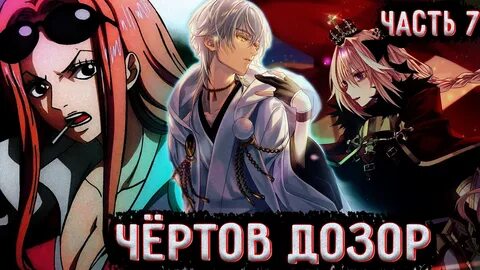 Противник гессера в дозорах 7 букв