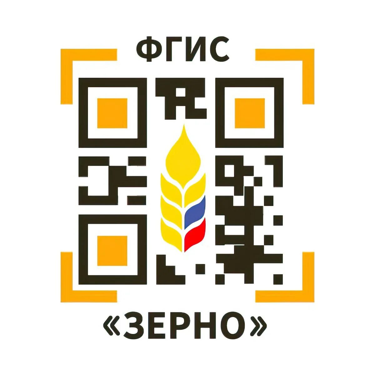 Фгис зерно спецагро. Система фгис зерно. Фгис зерно презентация. Фгис зерно спецагро. Сопровождение фгис зерно.