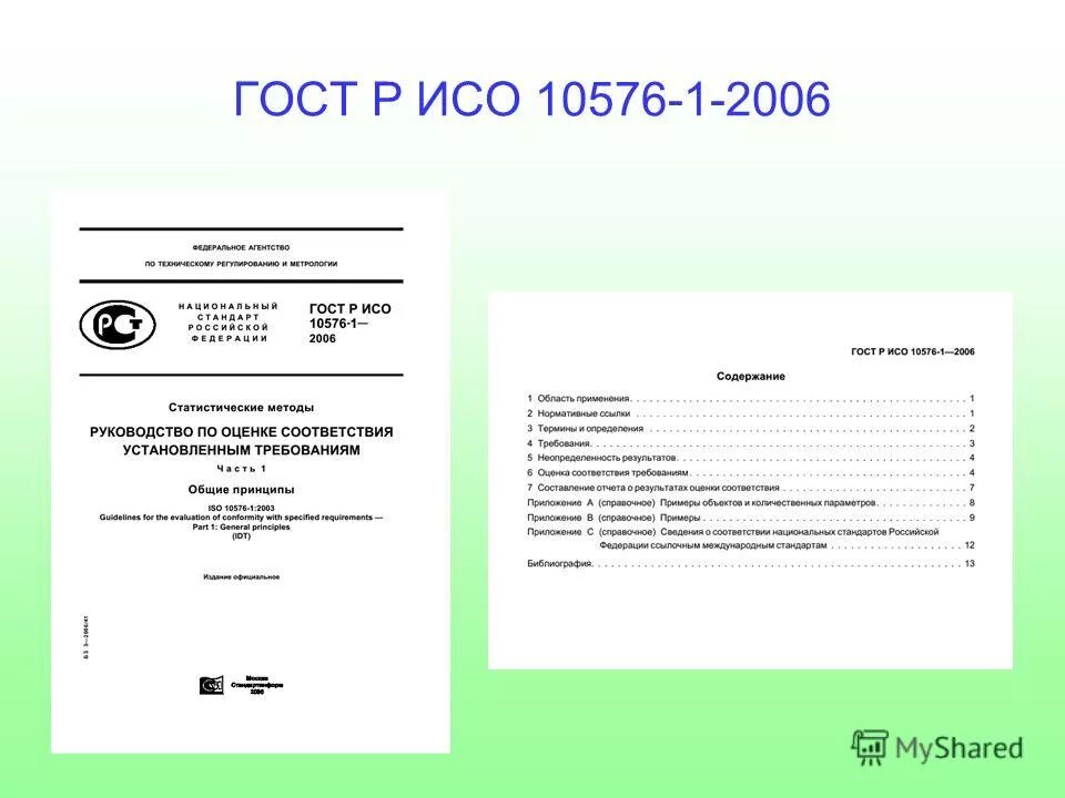 ГОСТ РВ 308. ГОСТ РВ 0015-308-2017 входной контроль изделий. ГОСТ РВ 0015. Перечень ГОСТ РВ.