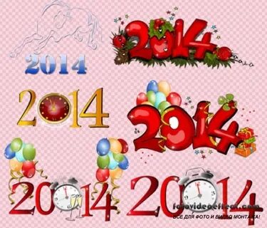 2014 лучший год