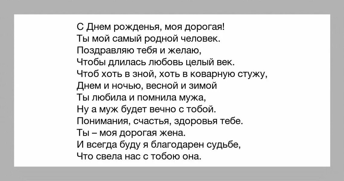 Самый дорогой текст. Самый родной человек. Ты самый родной человек. Родной человек текст. Мой самый родной человек.