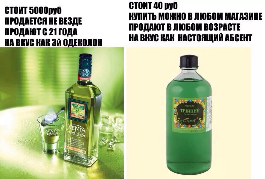 Абсент можно я с тобой текст. Запрещенный абсент. Слово милая. Абсент можно я с тобой текст. Абсент этикетка.