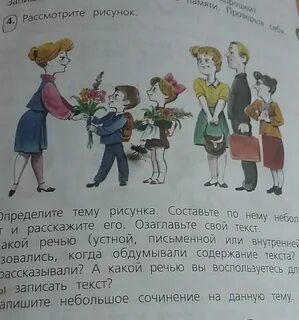 Историю под номером 4