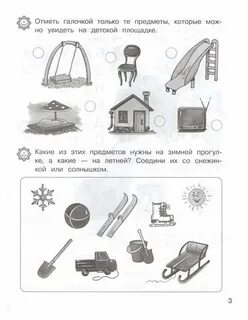 Мир вокруг рабочая тетрадь