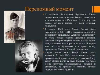 Литвяк 2023