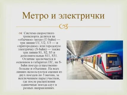 Во сколько отправляется поезд с москвы