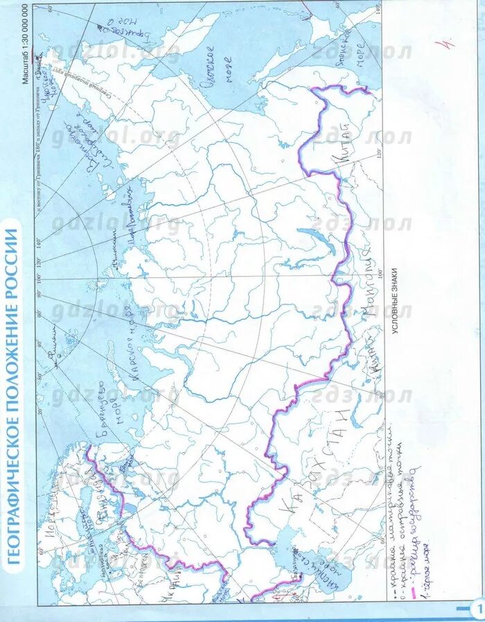 Атлас по географии 8 класс учись быть первым. Контурная карта 8 класс учись быть первым. Формы рельефа на карте россии 8 класс география контурная карта. Контурная карта по географии 8 класс географическое положение россии. Фгос.