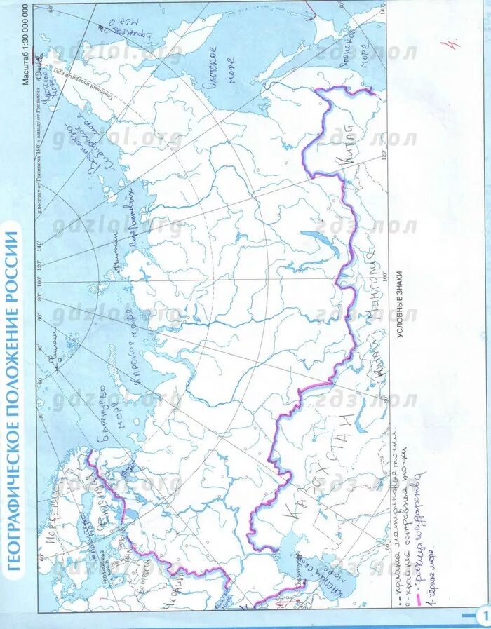 Контурная карта 8 класс стр 1