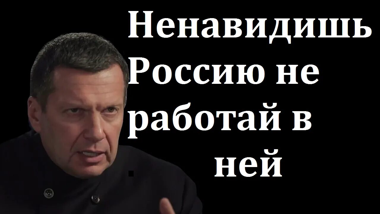 Соловьев про белгород заткнитесь. Соловьев прикол. Соловьев фото прикол. Приколы про Соловьева.