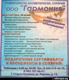 Медград купавна